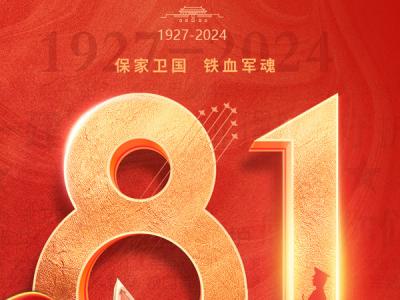 山河無恙，有你皆安