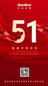 深藍機器祝您五一勞動節(jié)快樂！