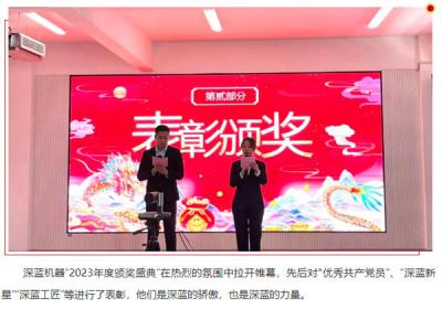 深藍(lán)機(jī)器