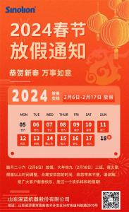 龍年行大運，深藍(lán)機(jī)器祝您福祿相伴，萬事如意！