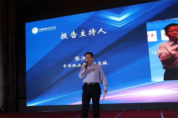 2020中國漿紙技術(shù)論壇暨第十一屆中華紙業(yè)漿紙技術(shù)論壇在南昌成功舉辦