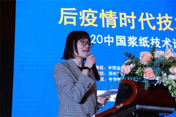 2020中國漿紙技術(shù)論壇暨第十一屆中華紙業(yè)漿紙技術(shù)論壇在南昌成功舉辦