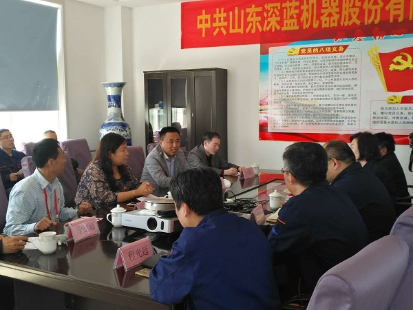 山東深藍(lán)機器股份有限公司黨支部成立大會暨揭牌儀式圓滿完成