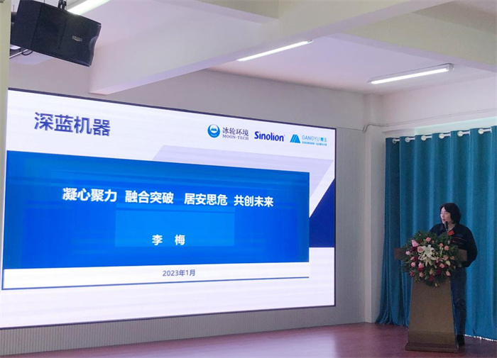 2022年深藍(lán)機(jī)器年終總結(jié)暨榮譽(yù)員工表彰大會(huì)