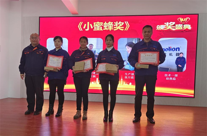 2022年深藍(lán)機(jī)器年終總結(jié)暨榮譽(yù)員工表彰大會(huì)