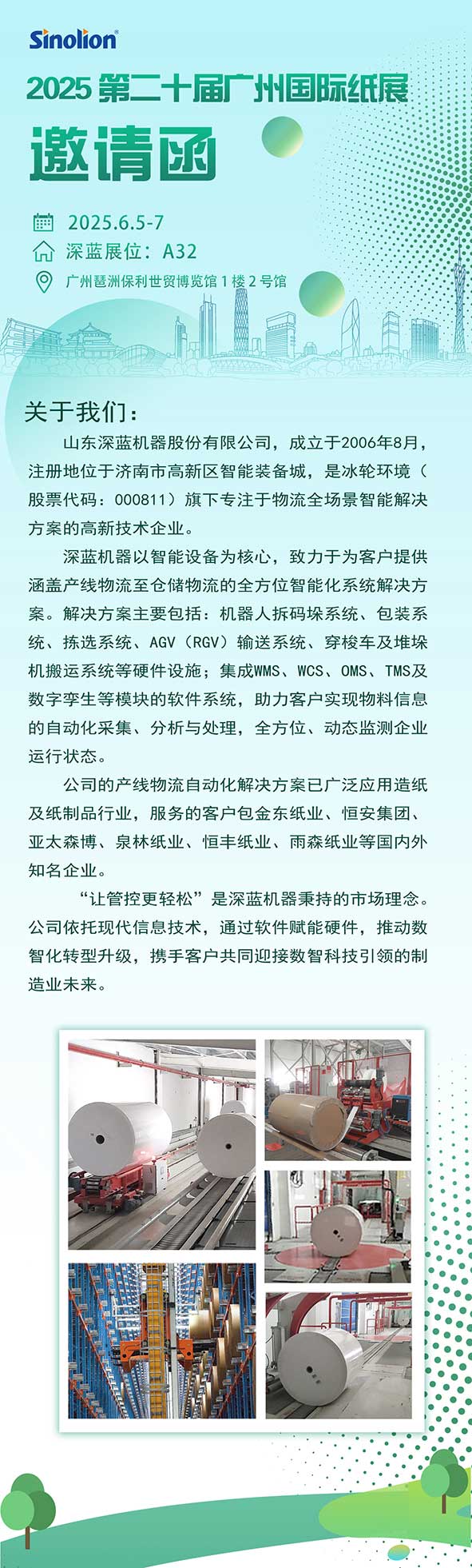 深藍(lán)機(jī)器