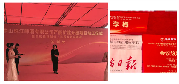 深藍(lán)機器 | 助力中山珠啤 數(shù)智賦能強制造